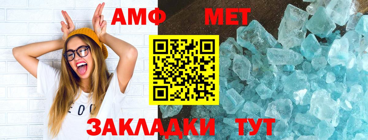Amphetamine Premium Сальск