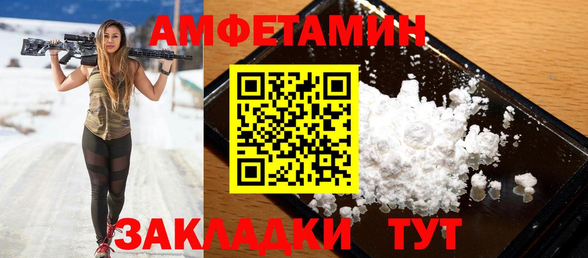 АМФ  АМФЕТАМИН Premium  Amphetamine  Сальск  Вход с VPN 