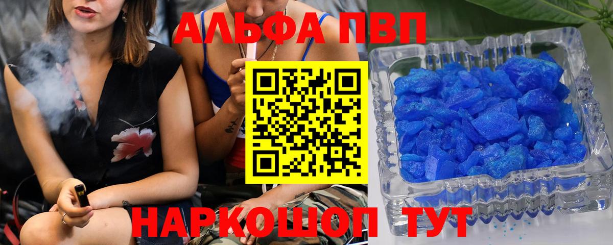Alpha-PVP СК  A PVP мука  Сальск  Alpha PVP крисы CK  Вход с VPN 