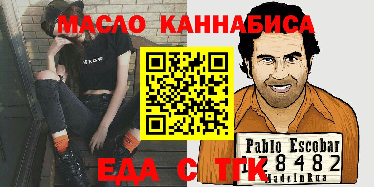 Сальск  Cannafood конопля  Вход с VPN 