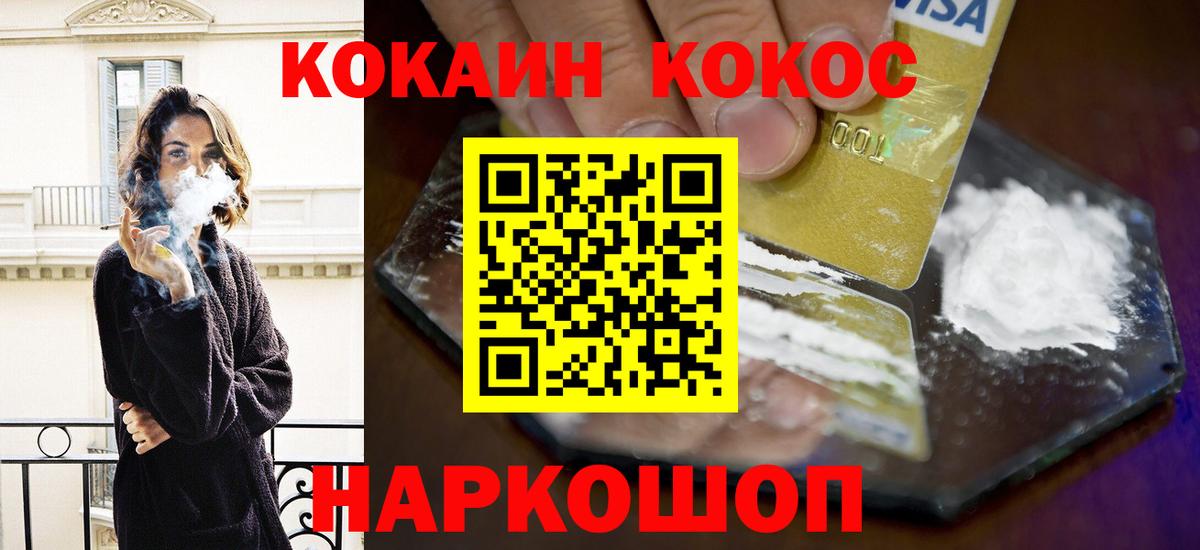 Cocaine 99% Сальск