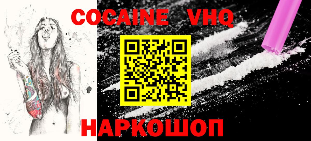 Сальск  COCAIN Fish Scale  Кокаин Перу  Вход с VPN 