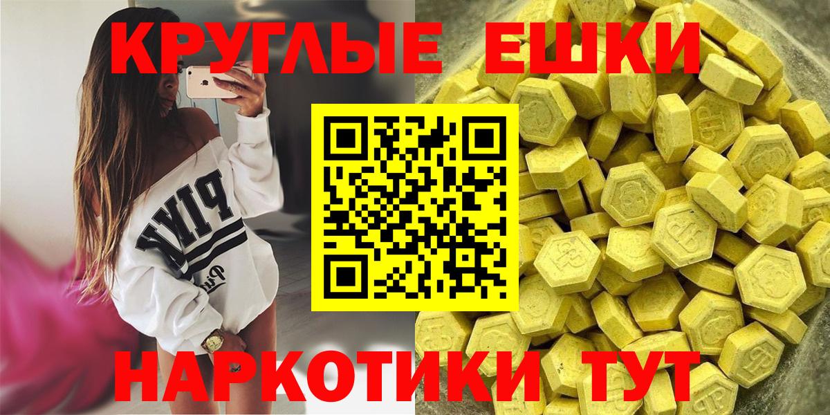 Экстази TESLA Сальск