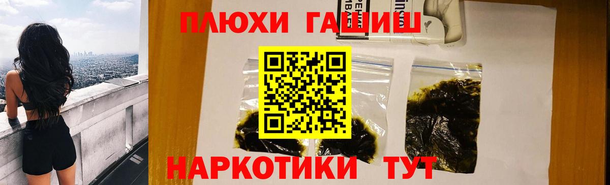 ГАШИШ Cannabis Сальск