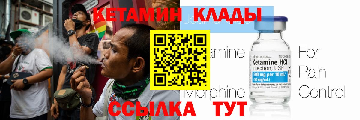 Сальск  КЕТАМИН ketamine  КЕТАМИН VHQ  Вход с VPN 