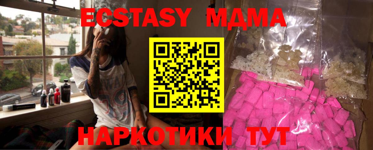 MDMA crystal  Вход с VPN  МДМА молли  МДМА  Сальск 