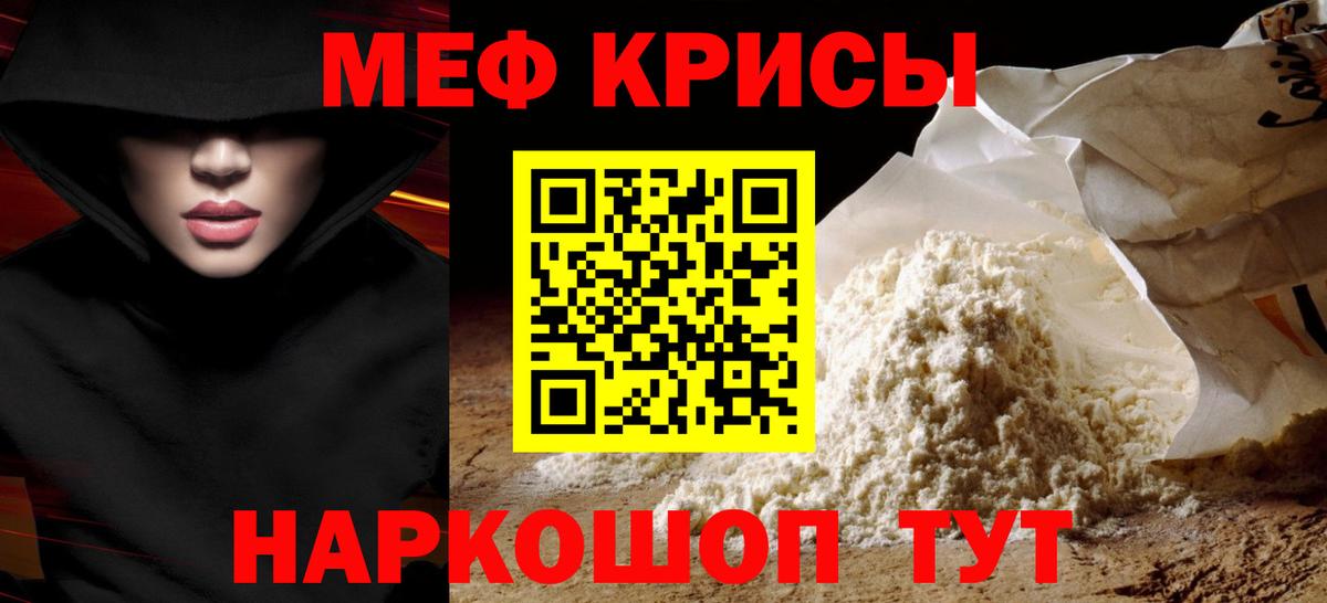 МЕФ мука Сальск