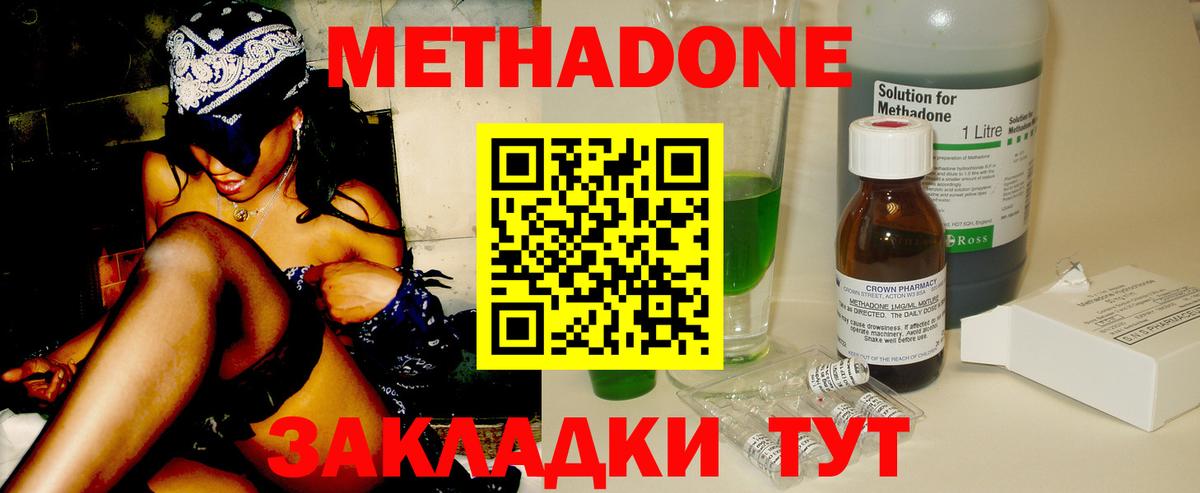 мега сайт  МЕТАДОН VHQ  Вход с VPN  Сальск 