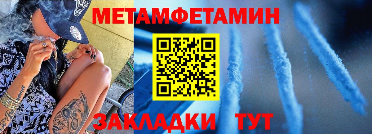 МЕТАМФЕТАМИН винт  Вход с VPN  Сальск 