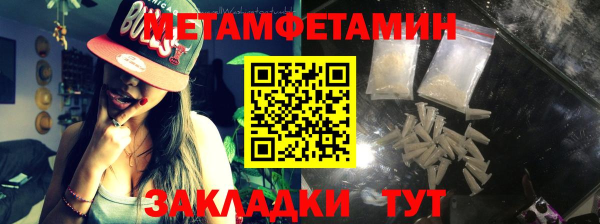 Первитин Methamphetamine Сальск