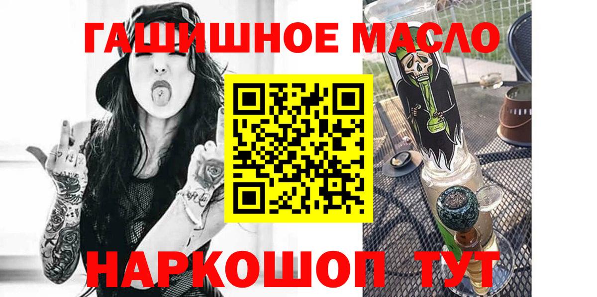 Сальск  ТГК вейп  наркота  Вход с VPN 
