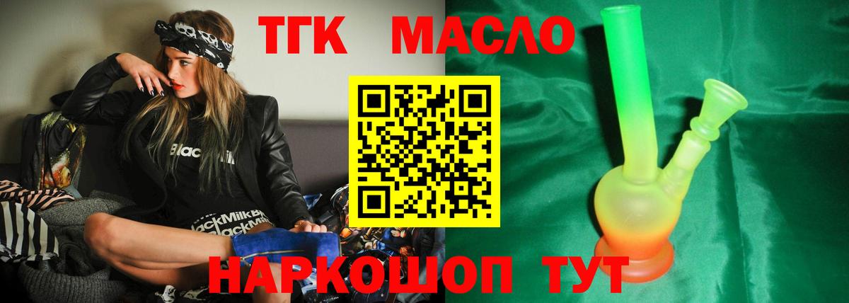 Дистиллят ТГК концентрат Сальск